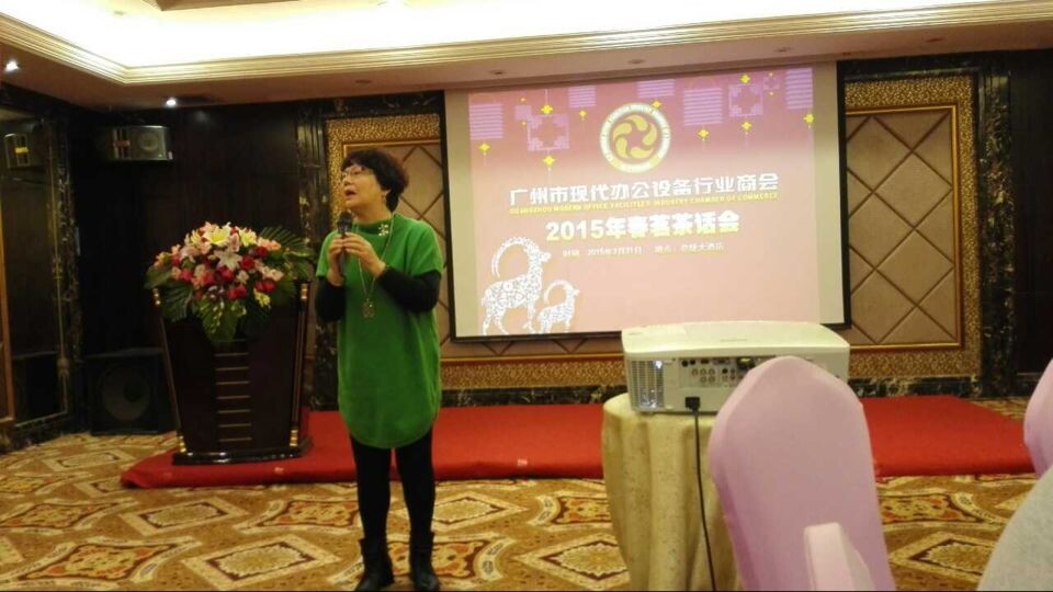 2015年辦公設(shè)備標(biāo)準(zhǔn)、趨勢主持陳詞總結(jié)