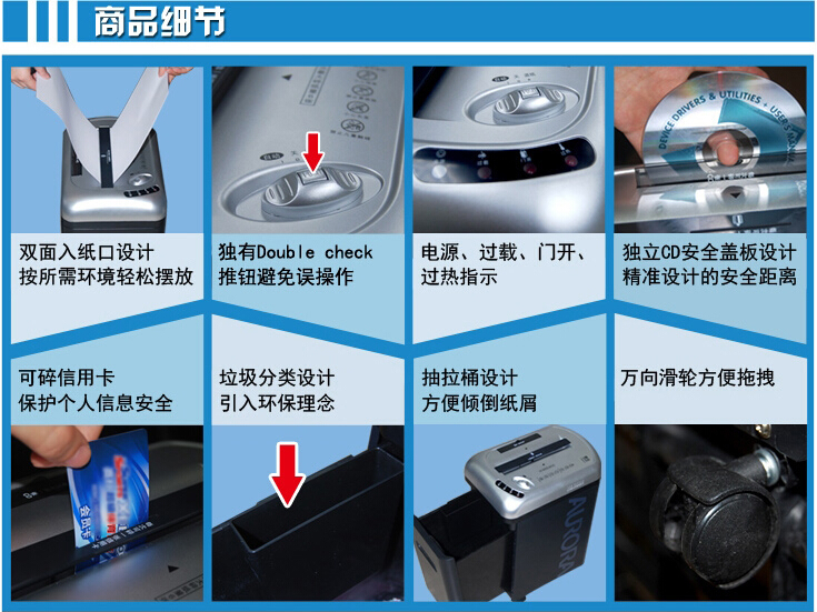 震旦AS668CD碎紙機細節(jié)