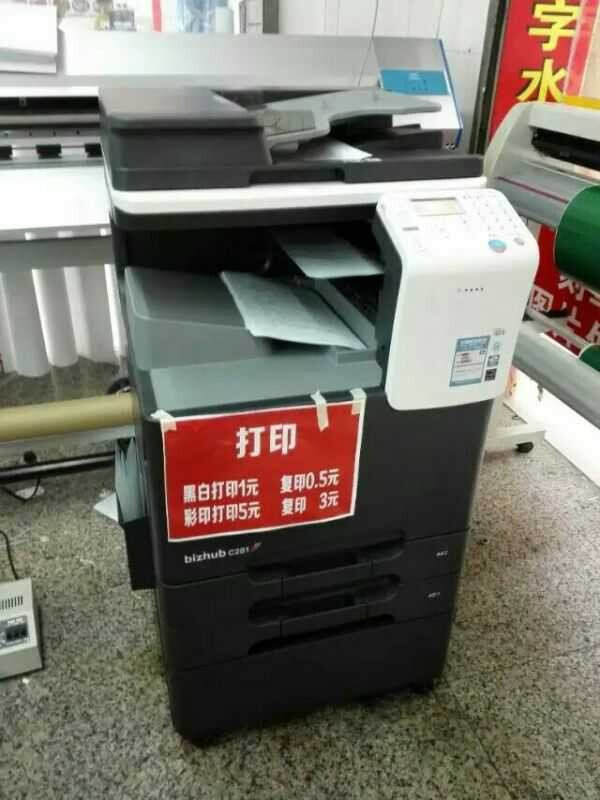 慶?？祁U成功安裝柯尼卡美能達(dá)C221復(fù)印機(jī)