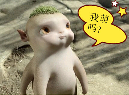 我萌嗎 我萌嗎