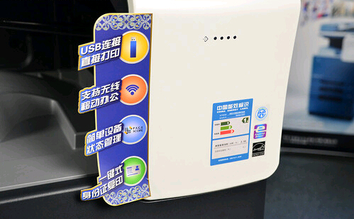 性價(jià)比高的彩色多功能一體復(fù)印機(jī)