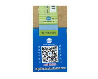 柯尼卡美能達C654e碳粉盒防偽標 
