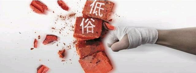彩色復(fù)印機(jī)企業(yè)長遠(yuǎn)發(fā)展要抵制低俗營銷