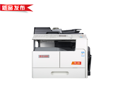 震旦AD208復(fù)印機