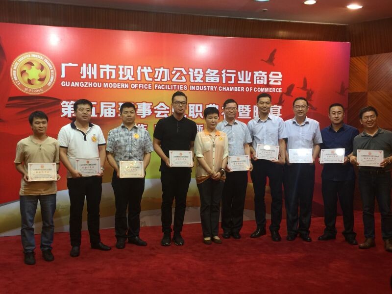 廣州設(shè)備行業(yè)商會(huì)，良好合作，發(fā)展壯大！-科頤辦公分享