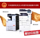 廣州全新復印機租賃，免費？白送？只有你想不到的！