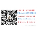 網(wǎng)絡推廣專員招聘-招賢納士啦！