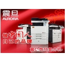震旦AURORA 新款彩機(jī)上市（四大金剛）隆重登場 期待大家關(guān)注