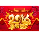 再見(jiàn)2015，你好2016！2016元旦科頤辦公放假通知