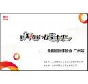 倒計時?2016年震旦辦公解決方案全國巡回體驗會，六大亮點引爆想象！