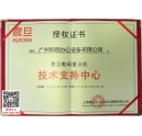 熱烈祝賀科頤辦公被上海震旦授權(quán)為震旦數(shù)碼復(fù)合機技術(shù)支持中心