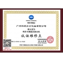 喜報(bào)|科頤辦公又被柯尼卡美能達(dá)認(rèn)定為柯尼卡美能達(dá)復(fù)合機(jī)認(rèn)證維修點(diǎn)