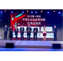 柯尼卡美能達(dá)榮膺“2016第一財(cái)經(jīng)?中國(guó)企業(yè)社會(huì)責(zé)任榜”優(yōu)秀實(shí)踐獎(jiǎng)
