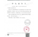 喜訊！熱烈慶祝科頤辦公正式成為廣州市政府采購(gòu)中心供應(yīng)商