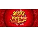 開(kāi)工大吉，開(kāi)門(mén)得金，科頤辦公開(kāi)工啦