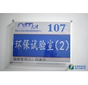 環(huán)保測試 震旦復(fù)印機(jī)環(huán)保性能傳來喜訊！