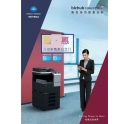 帥氣！OA屆當(dāng)紅MFP--柯尼卡美能達(dá)C266復(fù)印機，還可以這樣用