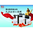 震旦復(fù)印機怎么樣？