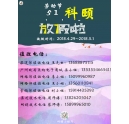 2018年科頤5.1勞動(dòng)節(jié)放假通知！
