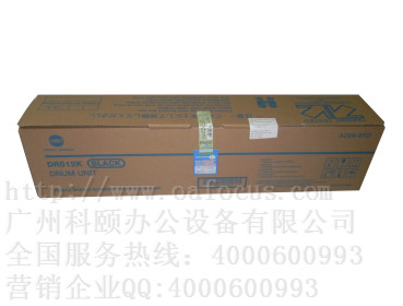 原裝正品 柯尼卡美能達BH224e套鼓 DR512K黑色感光鼓組件