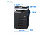 柯尼卡美能達BH195數(shù)碼復(fù)合機 黑白數(shù)碼復(fù)印機BH195