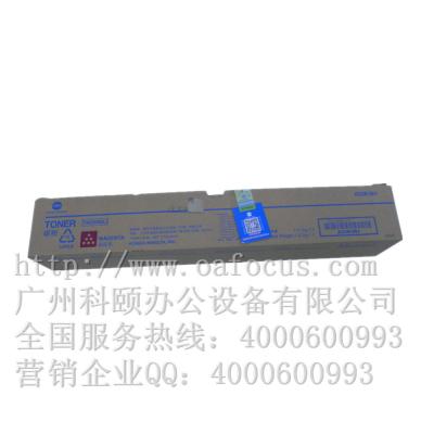 原裝正品 柯尼卡C7122粉筒 TN220M(L)紅色墨粉小容量